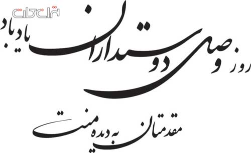 TehranCards-MatnecarteAroosi3