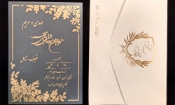 کارت عروسی کد 654- طلقی با چاپ طلایی برای اطلاع از قیمت تماس بگیرید