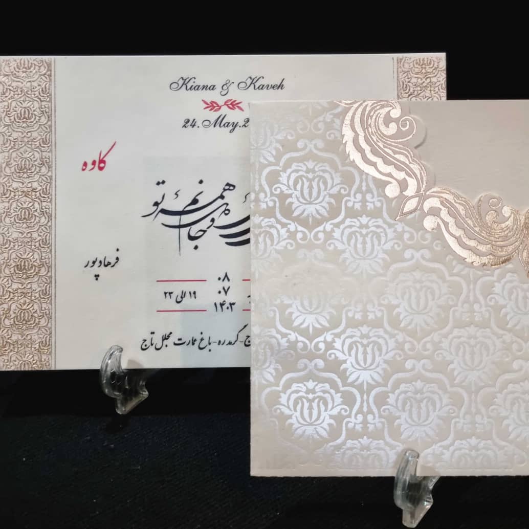 کارت عروسی مقوا با چاپ طلاکوب برجسته کد 693 - تصویر 12