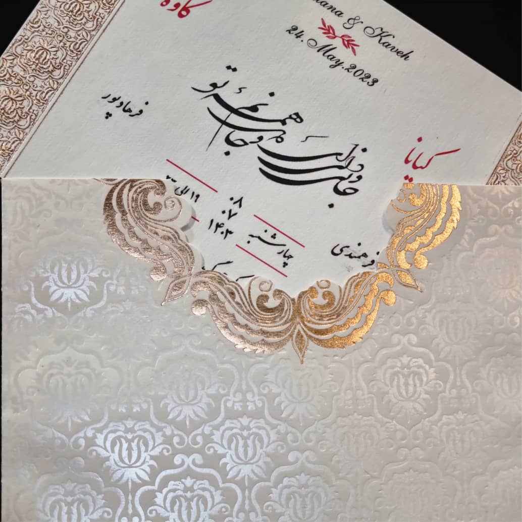 کارت_عروسی_کد693