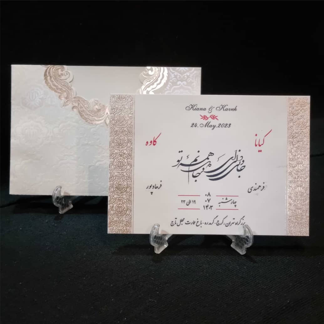 کارت عروسی مقوا با چاپ طلاکوب برجسته کد 693 - تصویر 14