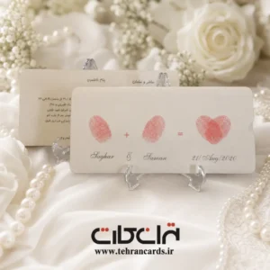 کارت عروسی قلب و اثر انگشت کد 429