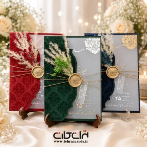 کارت عروسی کد 600 تهران کارت طلق و گل خشک