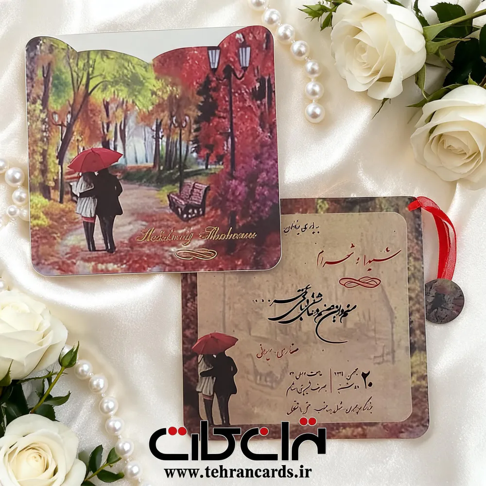 کارت عروسی کد 639 مقوایی تهران کارت