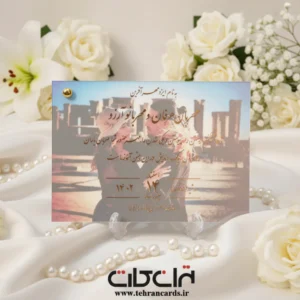 کارت عروسی کد 650 با عکس اختصاصی عروس و داماد