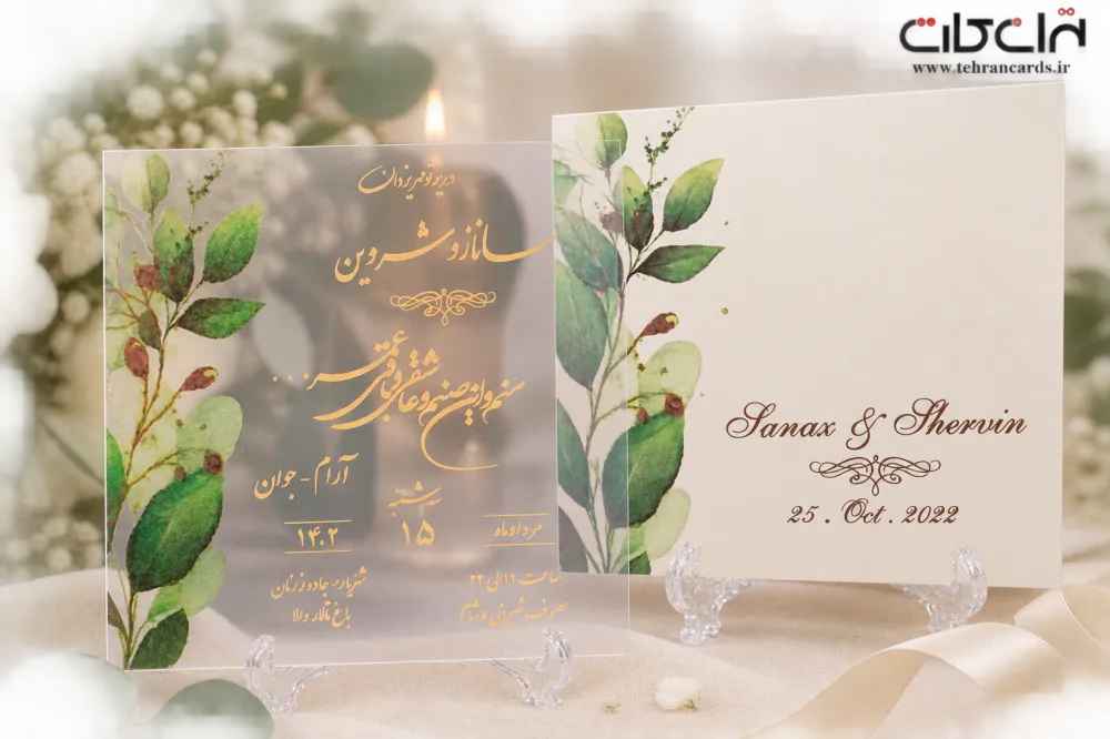 کارت عروسی کد 670 تهران کارت پلاستیکی