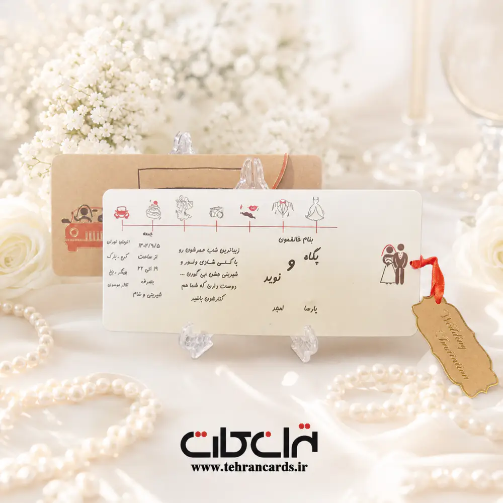کارت عروسی گراف فانتزی کد 553
