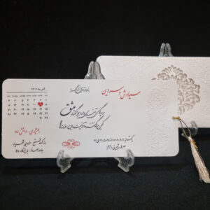 کارت عروسی کد662