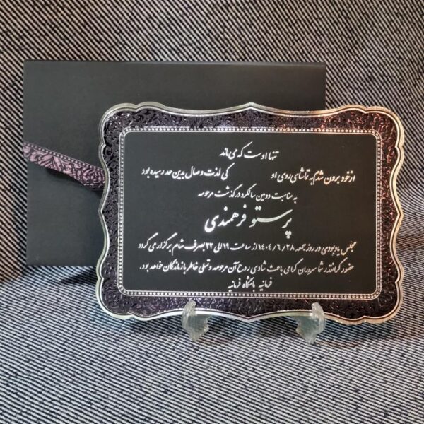 کارت ترحیم کد 739 - تصویر 2