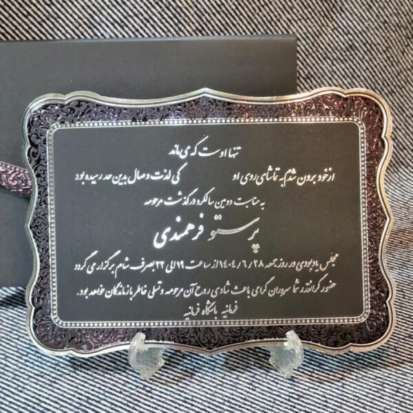 کارت ترحیم کد 739 - تصویر 5