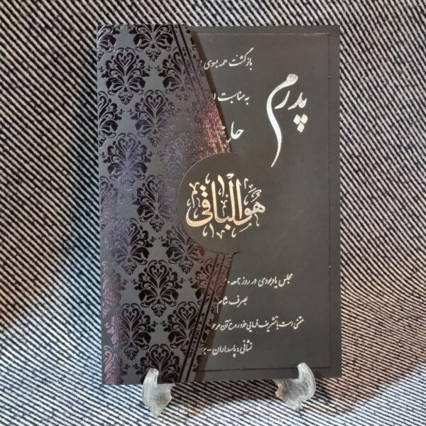 کارت ترحیم کد 742