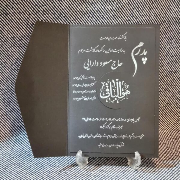 کارت ترحیم کد 742 - تصویر 3