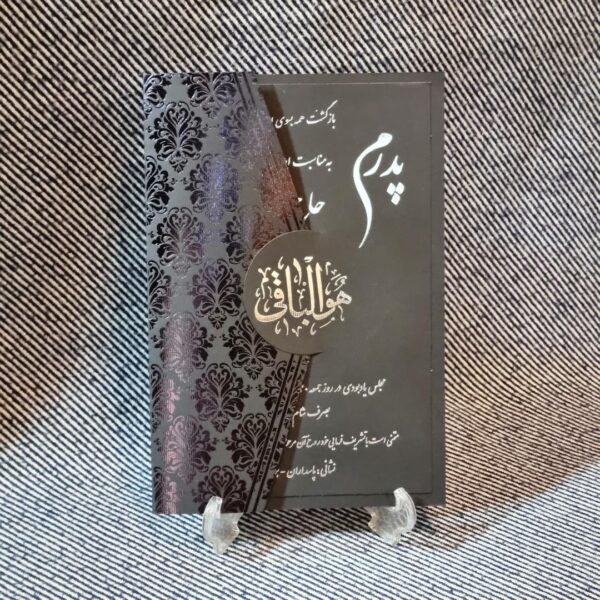 کارت ترحیم کد 742 - تصویر 4