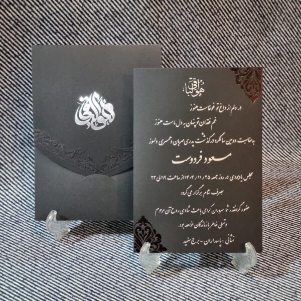 کارت ترحیم کد 751