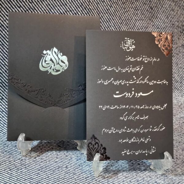 کارت ترحیم کد 751