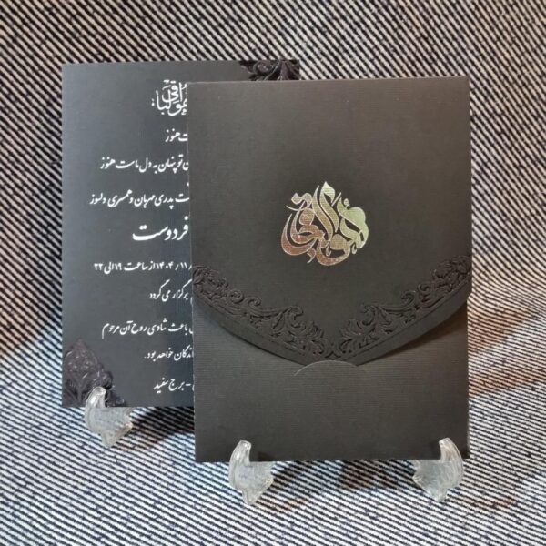 کارت ترحیم کد 751 - تصویر 5
