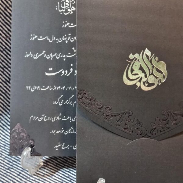 کارت ترحیم کد 751 - تصویر 7