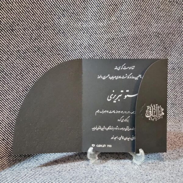 کارت ترحیم کد 753 - تصویر 9