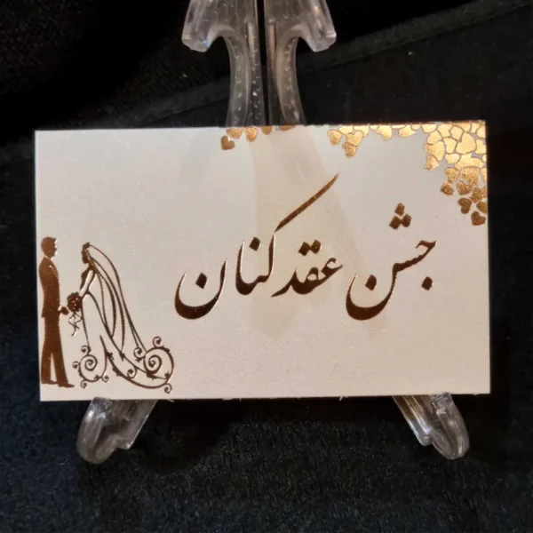 تولید جشن عقد