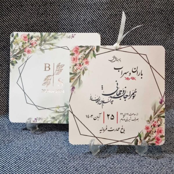 کارت عروسی_کد 732