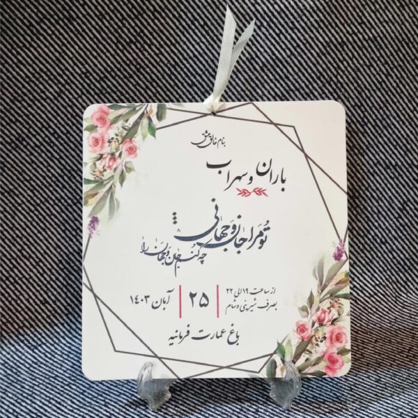 کارت عروسی کد 732 - تصویر 4