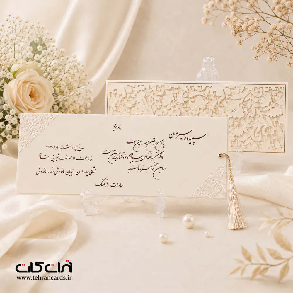 کارت عروسی کد 531 تهران کارت با برش لیزری و چاپ طلاکوب