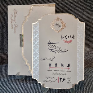 کارت عروسی کد 729